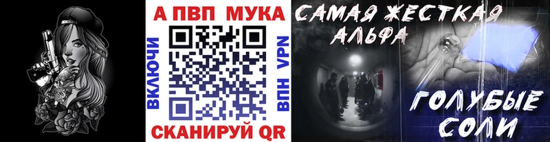 A PVP Соль  Купить где  Шацк 