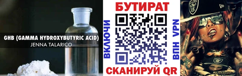 Бутират бутандиол  Купить где  Шацк 