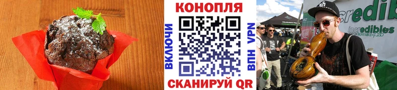 Купить где Шацк Еда ТГК конопля