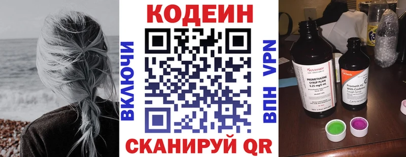 Codein Purple Drank  Купить  Шацк 