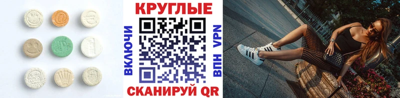 Экстази 99%  Купить закладки  Шацк 