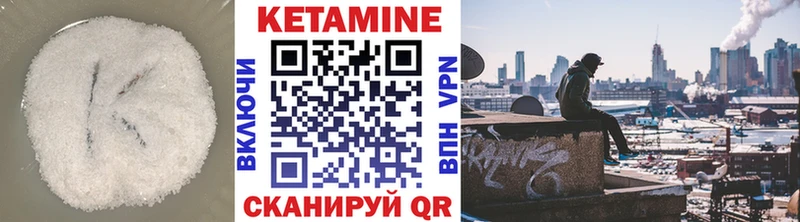 Кетамин ketamine  Купить  Шацк 