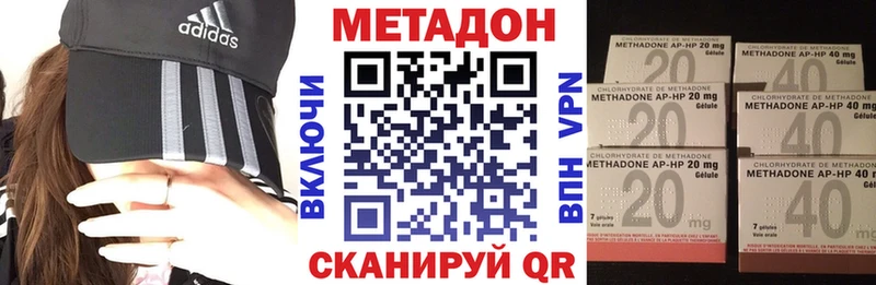 Купить закладки  Шацк  МЕТАДОН methadone 