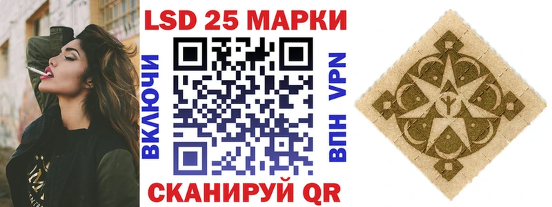 Марки 25I-NBOMe 1,8мг  Купить где  Шацк 